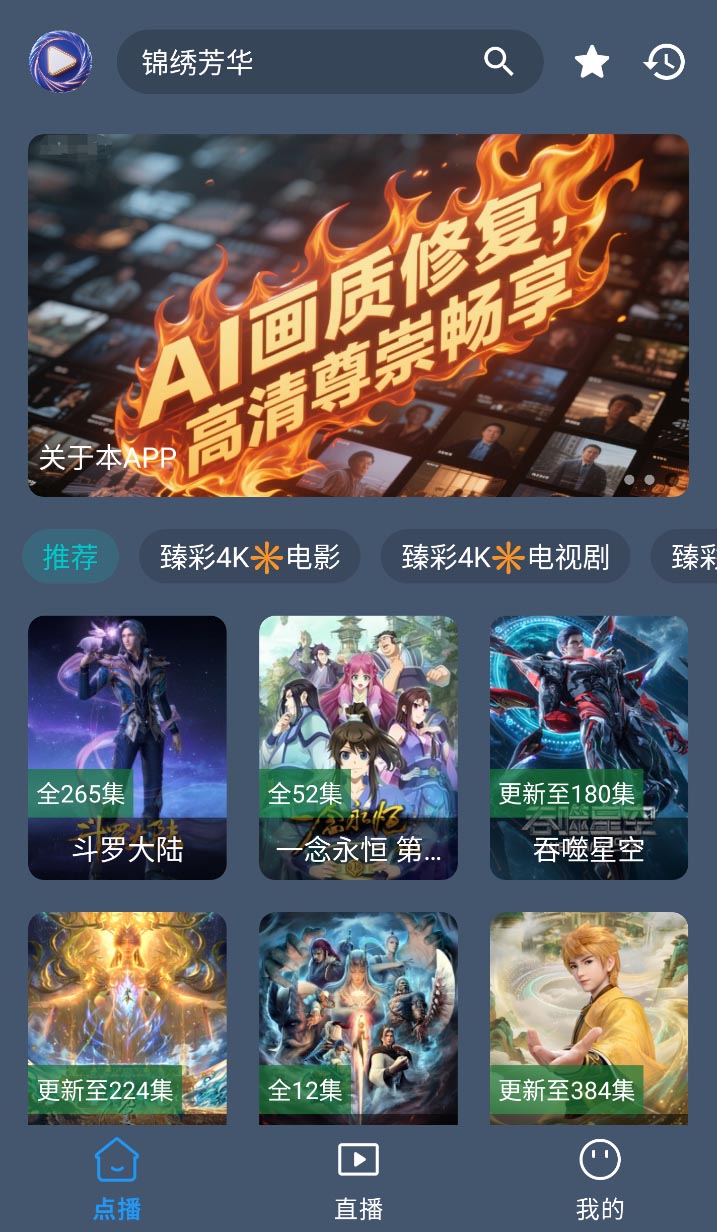 首页截图
