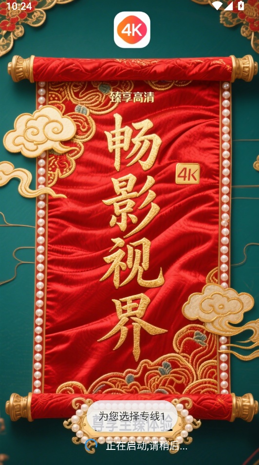 手机端影视APP界面展示