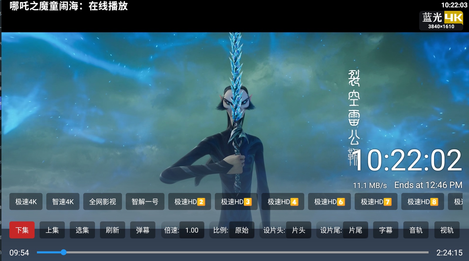 TV端影视APP设置界面