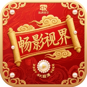 影视APP LOGO